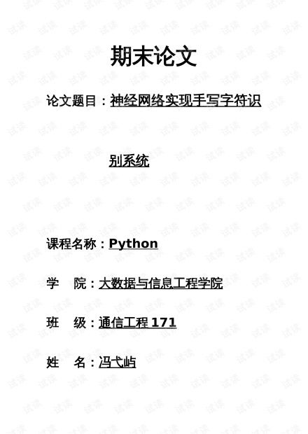 深度学习与人工智能 基础资源与技术全览