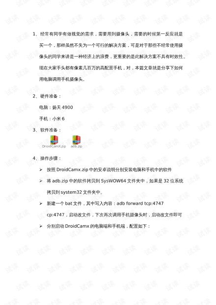 人工智能技术入门 基础资源与开发指南