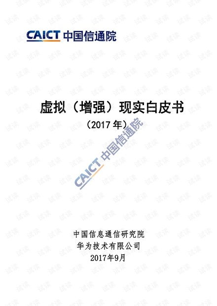 解锁数字时代引擎 从CSDN开发者文库纵览VR、AI与IT技术的免费宝藏