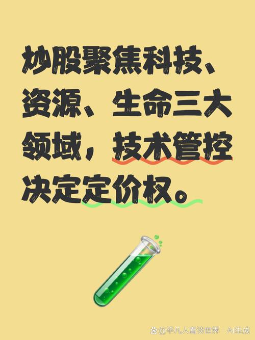 科技人工智能不段升级,带动与其相关的产品,算力,芯片,机器人等,资源
